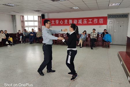 济南大学"心灵舞动"减压工作坊顺利开展-济南大学心理指导中心